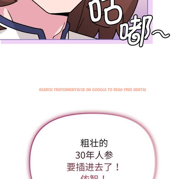 查看漫画愛的調味課/新娘料理課程 - 第5話 - www.tymanga.com中的4082680图片