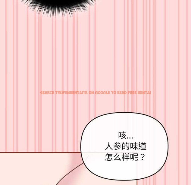 查看漫画愛的調味課/新娘料理課程 - 第5話 - www.tymanga.com中的4082684图片