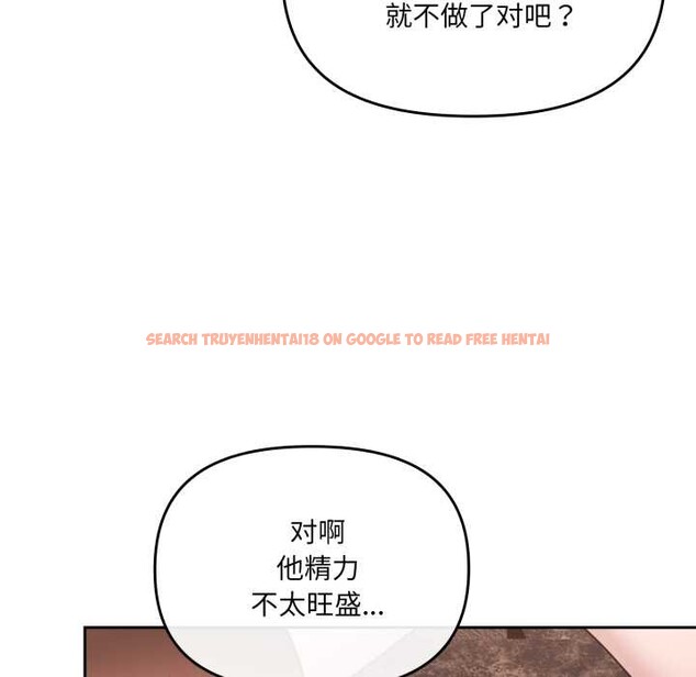 查看漫画愛的調味課/新娘料理課程 - 第5話 - www.tymanga.com中的4082695图片