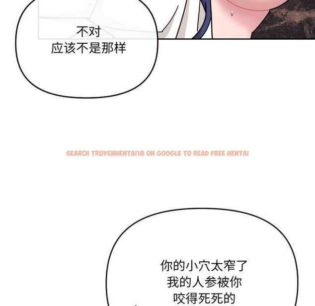 查看漫画愛的調味課/新娘料理課程 - 第5話 - www.tymanga.com中的4082697图片