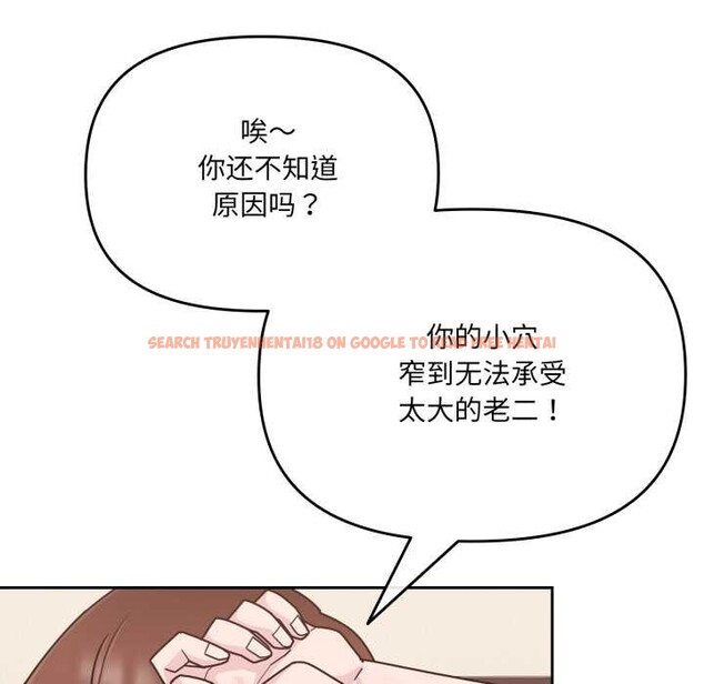 查看漫画愛的調味課/新娘料理課程 - 第5話 - www.tymanga.com中的4082700图片
