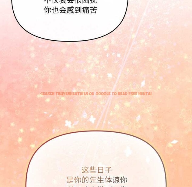 查看漫画愛的調味課/新娘料理課程 - 第5話 - www.tymanga.com中的4082702图片