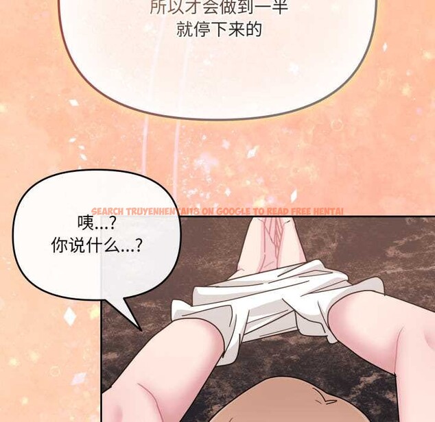 查看漫画愛的調味課/新娘料理課程 - 第5話 - www.tymanga.com中的4082703图片