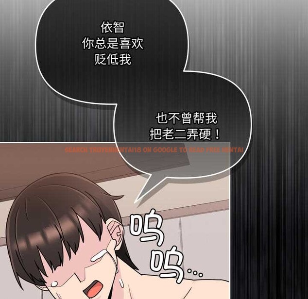 查看漫画愛的調味課/新娘料理課程 - 第5話 - www.tymanga.com中的4082706图片