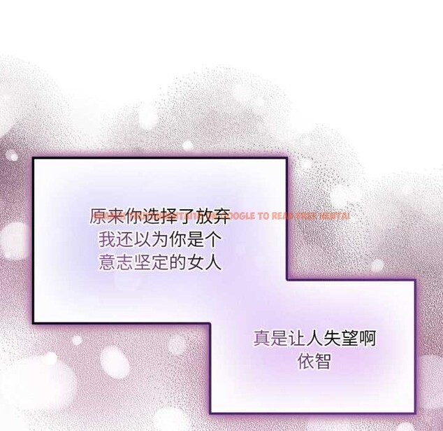查看漫画愛的調味課/新娘料理課程 - 第5話 - www.tymanga.com中的4082714图片