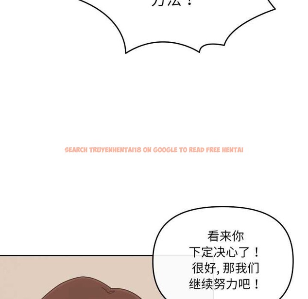 查看漫画愛的調味課/新娘料理課程 - 第5話 - www.tymanga.com中的4082720图片