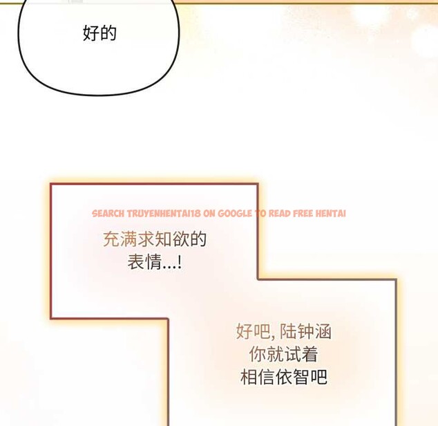 查看漫画愛的調味課/新娘料理課程 - 第5話 - www.tymanga.com中的4082726图片