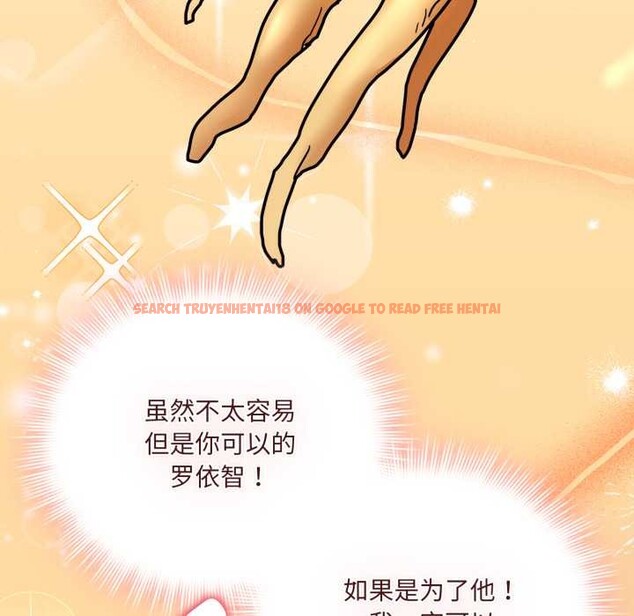 查看漫画愛的調味課/新娘料理課程 - 第5話 - www.tymanga.com中的4082738图片