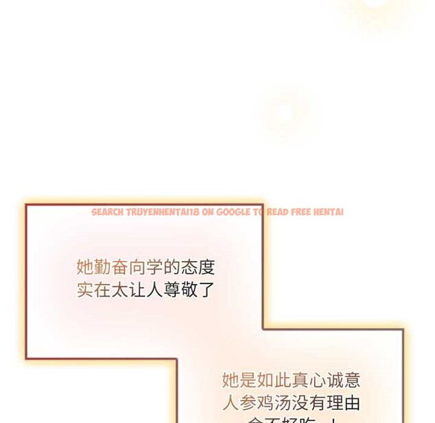 查看漫画愛的調味課/新娘料理課程 - 第5話 - www.tymanga.com中的4082744图片