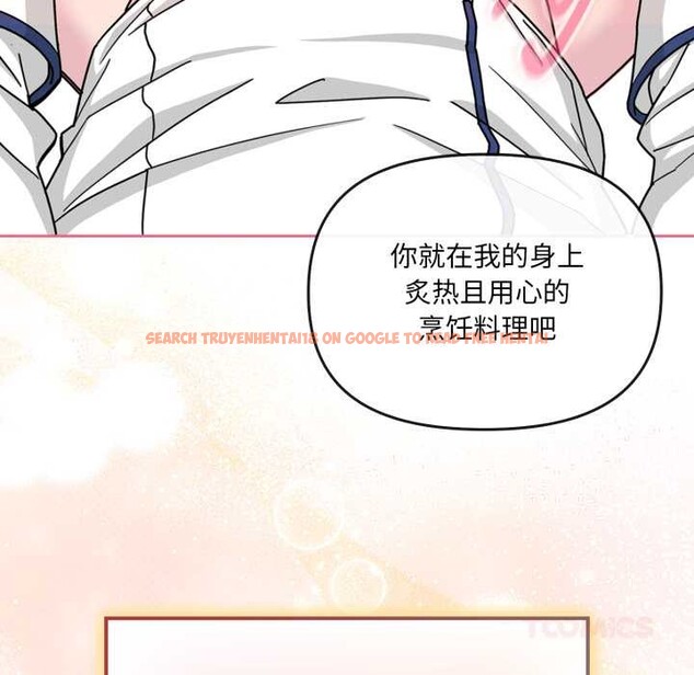 查看漫画愛的調味課/新娘料理課程 - 第5話 - www.tymanga.com中的4082755图片
