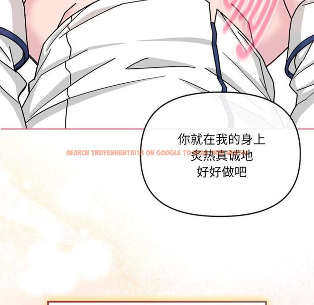 查看漫画愛的調味課/新娘料理課程 - 第6話 - www.tymanga.com中的4108150图片