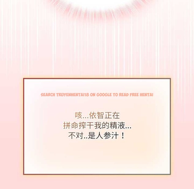 查看漫画愛的調味課/新娘料理課程 - 第6話 - www.tymanga.com中的4108157图片