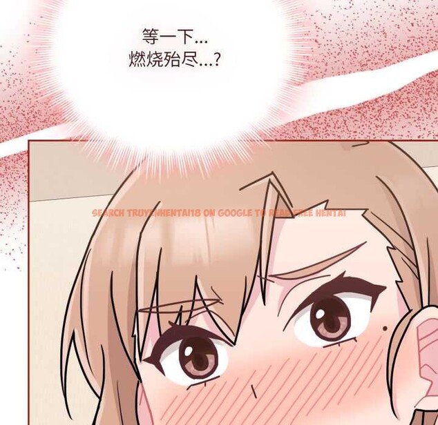 查看漫画愛的調味課/新娘料理課程 - 第6話 - www.tymanga.com中的4108175图片