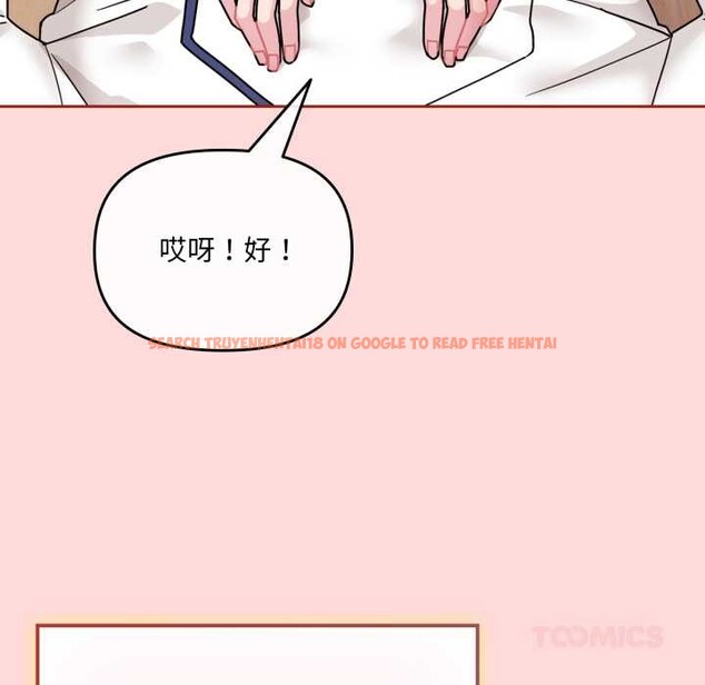 查看漫画愛的調味課/新娘料理課程 - 第6話 - www.tymanga.com中的4108180图片