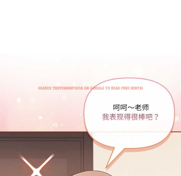 查看漫画愛的調味課/新娘料理課程 - 第6話 - www.tymanga.com中的4108199图片