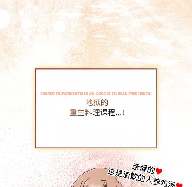 查看漫画愛的調味課/新娘料理課程 - 第6話 - www.tymanga.com中的4108205图片