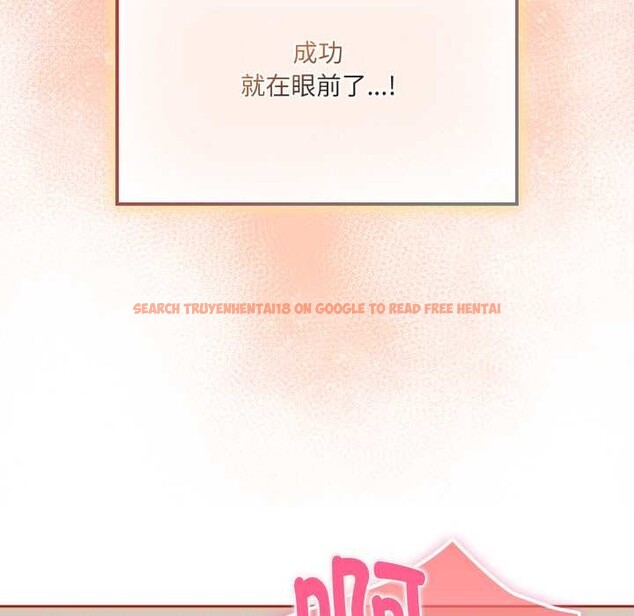 查看漫画愛的調味課/新娘料理課程 - 第6話 - www.tymanga.com中的4108208图片