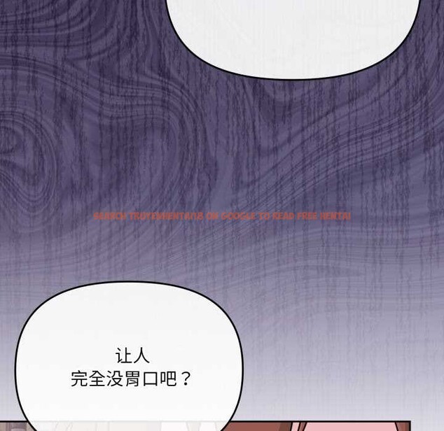 查看漫画愛的調味課/新娘料理課程 - 第6話 - www.tymanga.com中的4108233图片