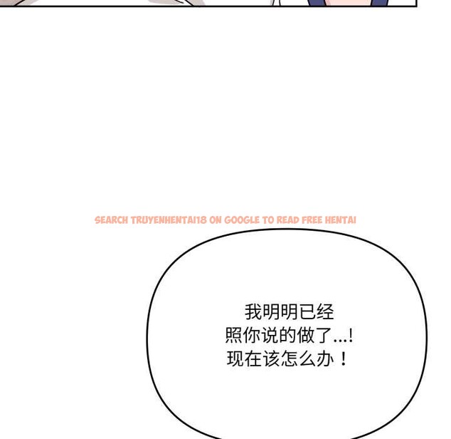 查看漫画愛的調味課/新娘料理課程 - 第6話 - www.tymanga.com中的4108235图片