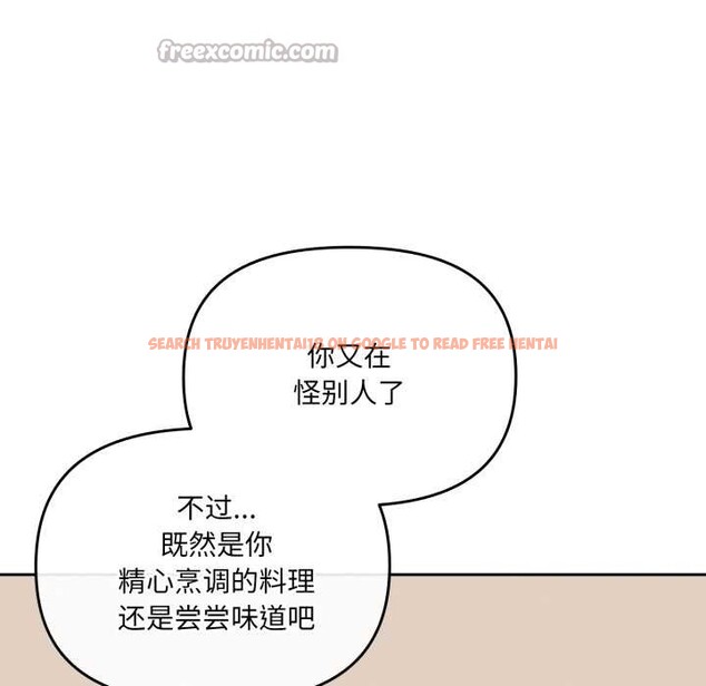 查看漫画愛的調味課/新娘料理課程 - 第6話 - www.tymanga.com中的4108238图片