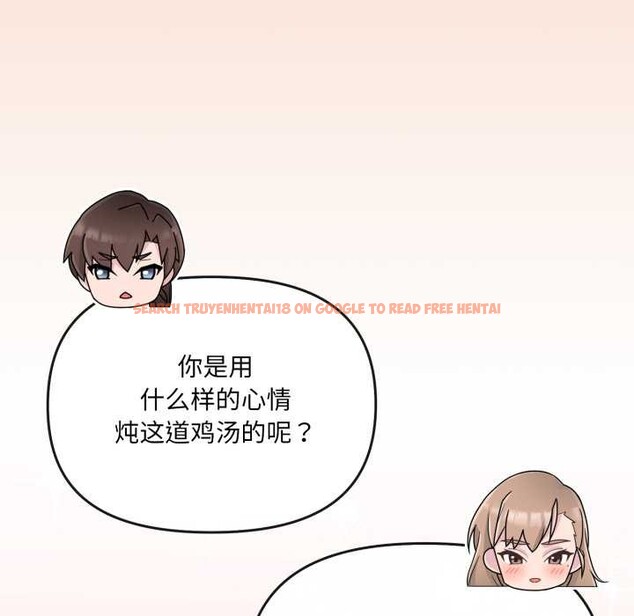 查看漫画愛的調味課/新娘料理課程 - 第6話 - www.tymanga.com中的4108267图片