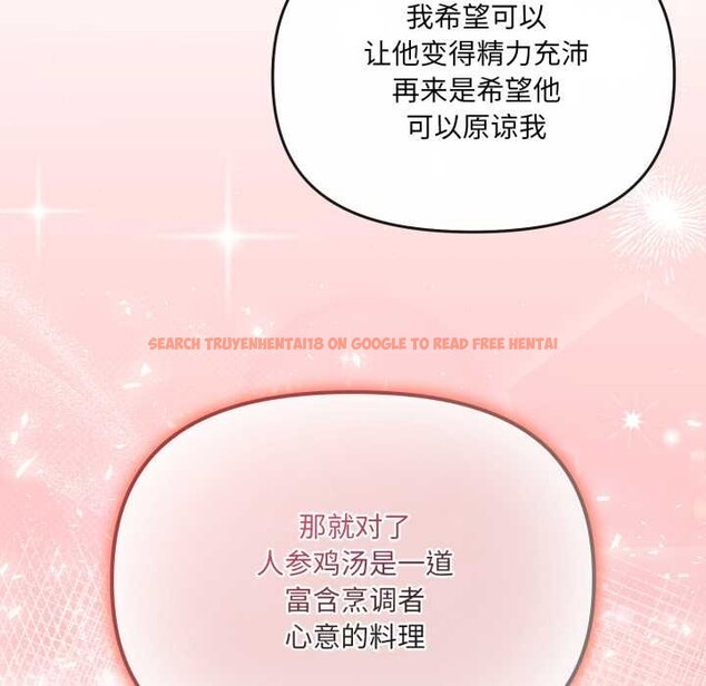 查看漫画愛的調味課/新娘料理課程 - 第6話 - www.tymanga.com中的4108268图片