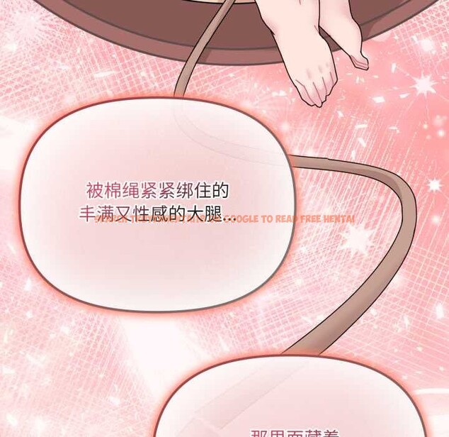 查看漫画愛的調味課/新娘料理課程 - 第6話 - www.tymanga.com中的4108271图片