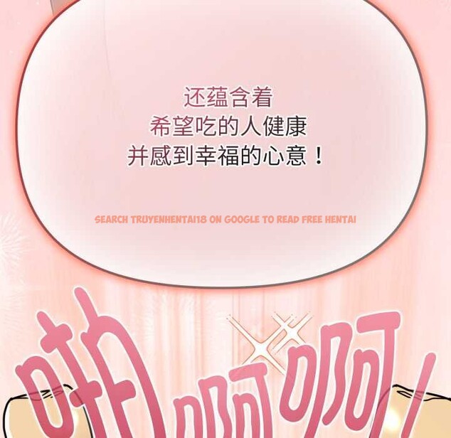 查看漫画愛的調味課/新娘料理課程 - 第6話 - www.tymanga.com中的4108273图片