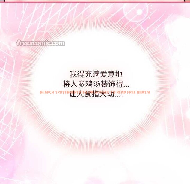 查看漫画愛的調味課/新娘料理課程 - 第6話 - www.tymanga.com中的4108280图片