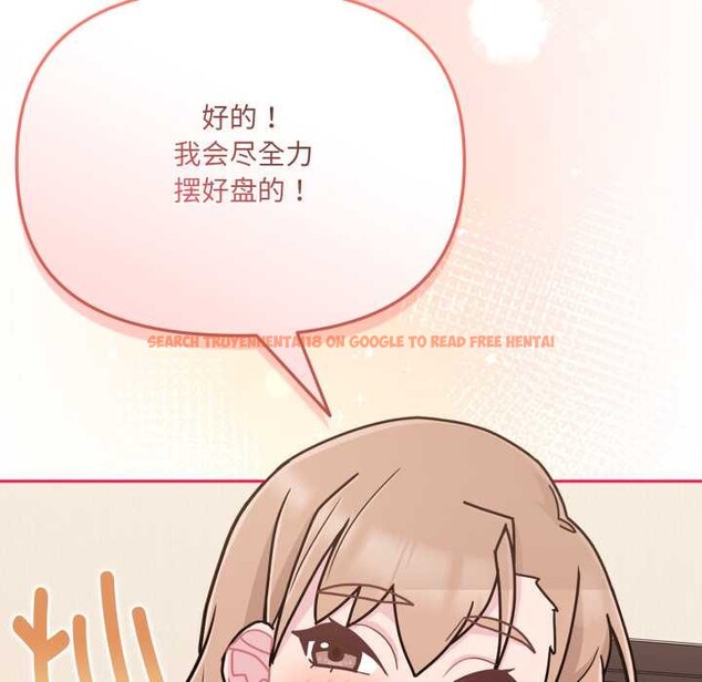 查看漫画愛的調味課/新娘料理課程 - 第6話 - www.tymanga.com中的4108284图片