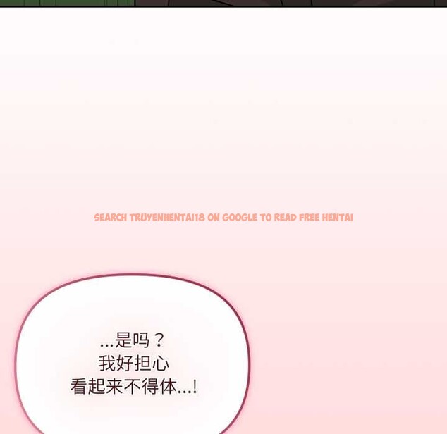 查看漫画愛的調味課/新娘料理課程 - 第6話 - www.tymanga.com中的4108295图片