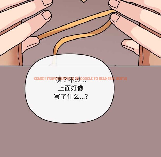 查看漫画愛的調味課/新娘料理課程 - 第6話 - www.tymanga.com中的4108325图片