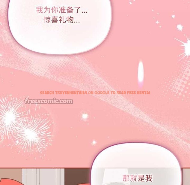 查看漫画愛的調味課/新娘料理課程 - 第6話 - www.tymanga.com中的4108336图片