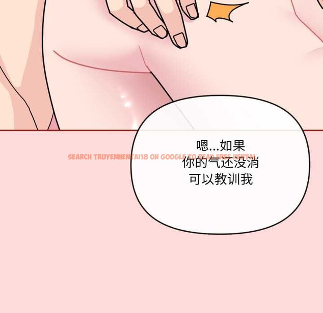 查看漫画愛的調味課/新娘料理課程 - 第6話 - www.tymanga.com中的4108340图片