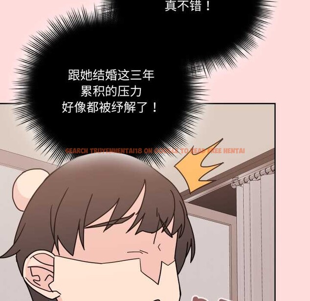 查看漫画愛的調味課/新娘料理課程 - 第6話 - www.tymanga.com中的4108349图片