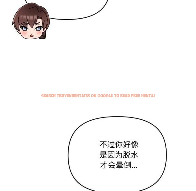 查看漫画愛的調味課/新娘料理課程 - 第7話 - www.tymanga.com中的4130936图片
