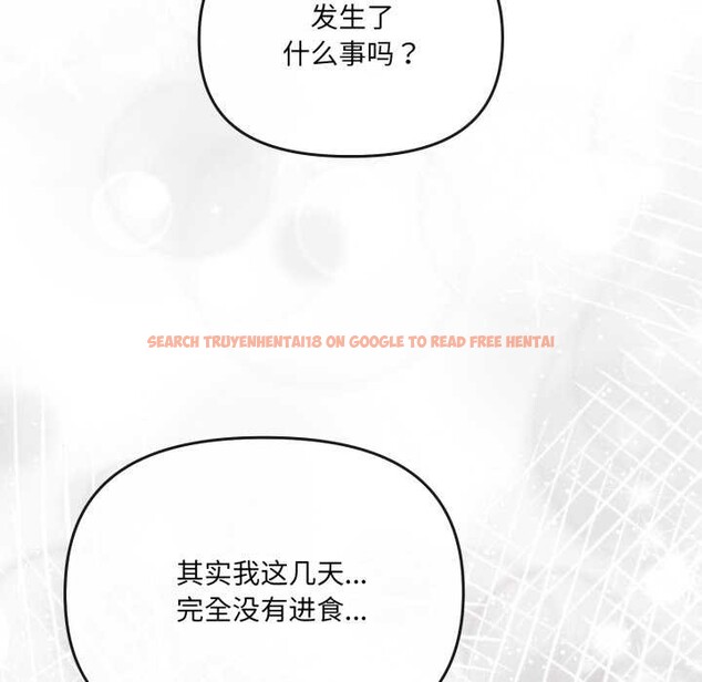 查看漫画愛的調味課/新娘料理課程 - 第7話 - www.tymanga.com中的4130938图片