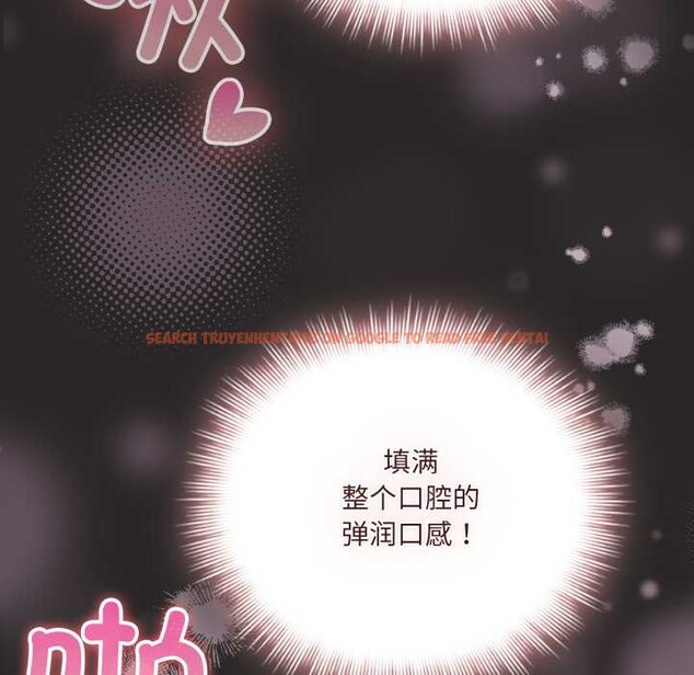 查看漫画愛的調味課/新娘料理課程 - 第7話 - www.tymanga.com中的4130944图片