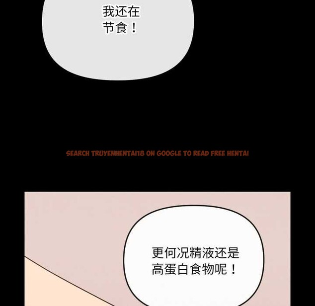 查看漫画愛的調味課/新娘料理課程 - 第7話 - www.tymanga.com中的4130955图片