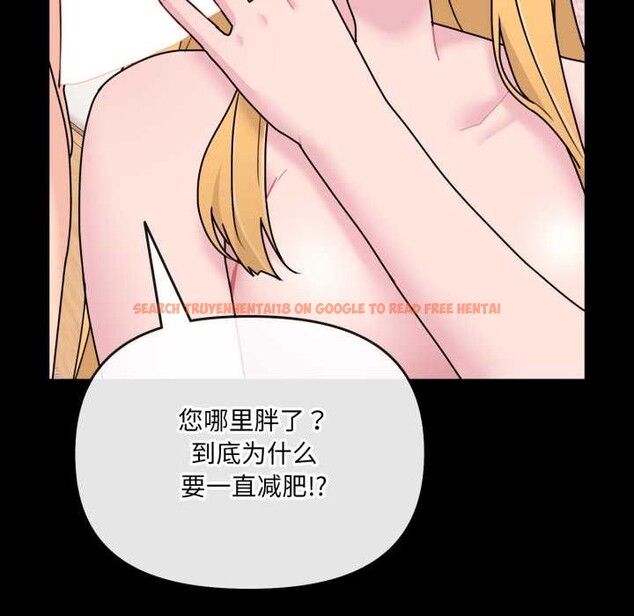 查看漫画愛的調味課/新娘料理課程 - 第7話 - www.tymanga.com中的4130957图片