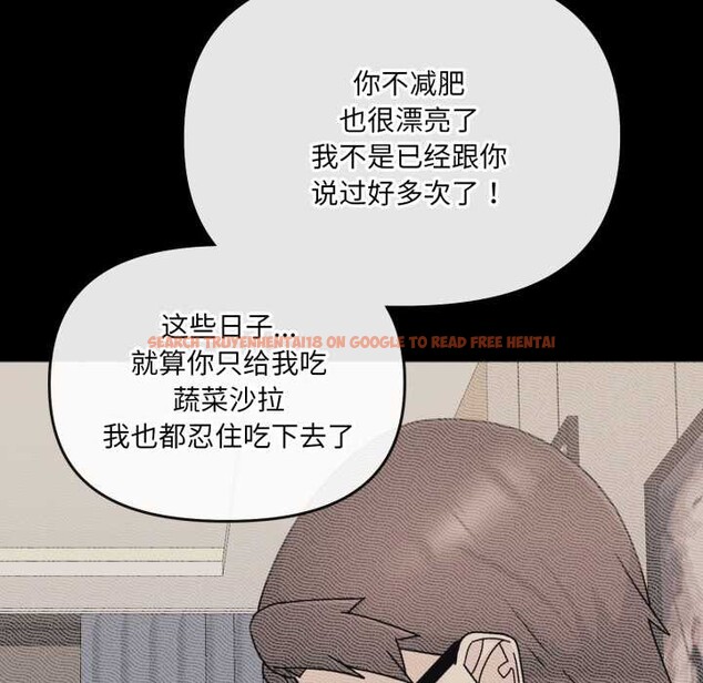 查看漫画愛的調味課/新娘料理課程 - 第7話 - www.tymanga.com中的4130969图片