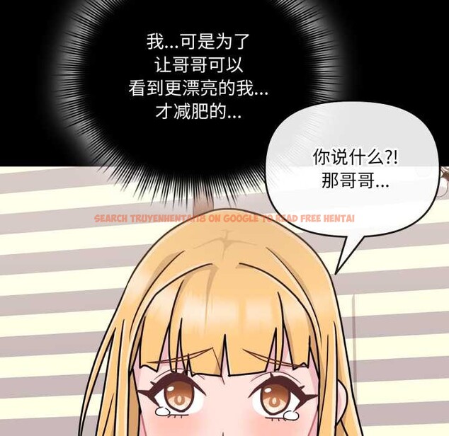 查看漫画愛的調味課/新娘料理課程 - 第7話 - www.tymanga.com中的4130975图片