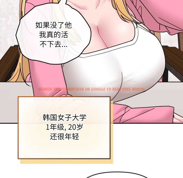 查看漫画愛的調味課/新娘料理課程 - 第7話 - www.tymanga.com中的4130982图片
