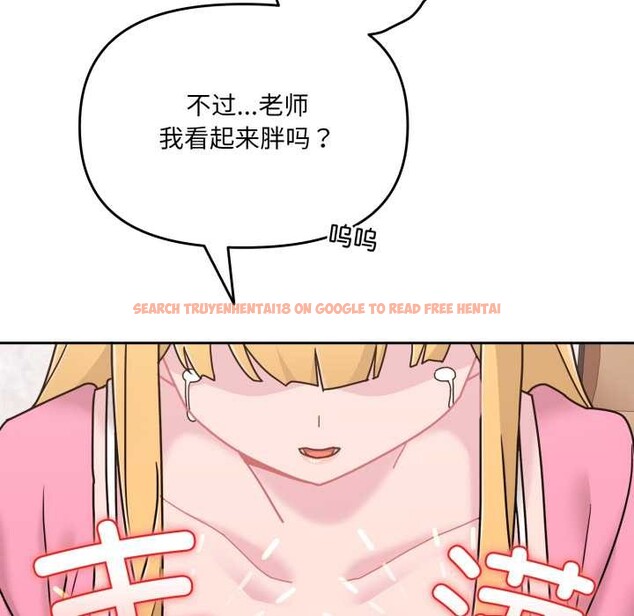 查看漫画愛的調味課/新娘料理課程 - 第7話 - www.tymanga.com中的4130984图片