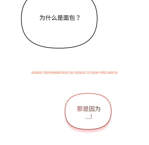 查看漫画愛的調味課/新娘料理課程 - 第7話 - www.tymanga.com中的4130989图片
