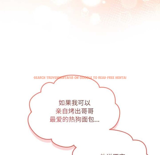 查看漫画愛的調味課/新娘料理課程 - 第7話 - www.tymanga.com中的4130993图片