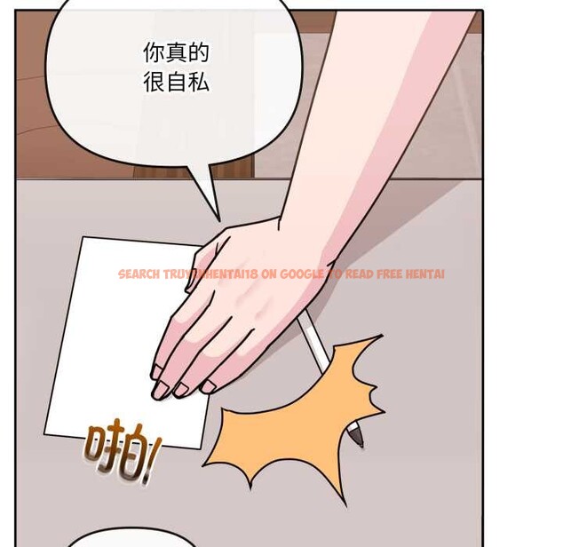 查看漫画愛的調味課/新娘料理課程 - 第7話 - www.tymanga.com中的4131005图片
