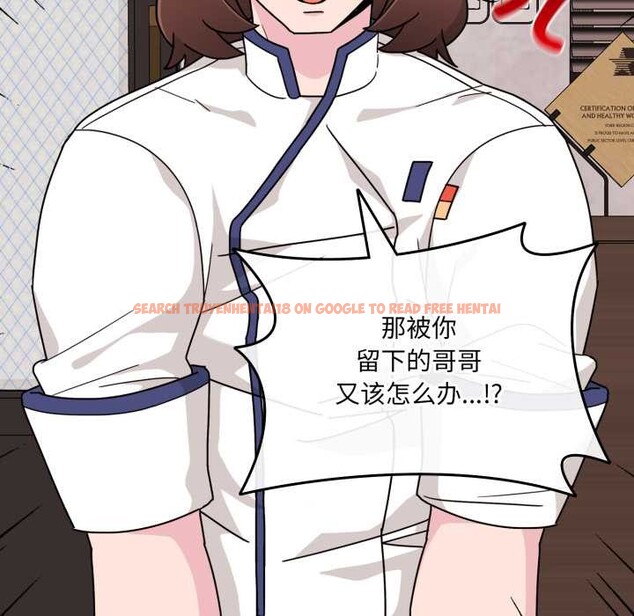 查看漫画愛的調味課/新娘料理課程 - 第7話 - www.tymanga.com中的4131008图片