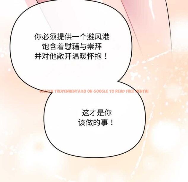 查看漫画愛的調味課/新娘料理課程 - 第7話 - www.tymanga.com中的4131014图片