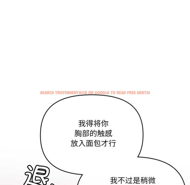 查看漫画愛的調味課/新娘料理課程 - 第7話 - www.tymanga.com中的4131022图片